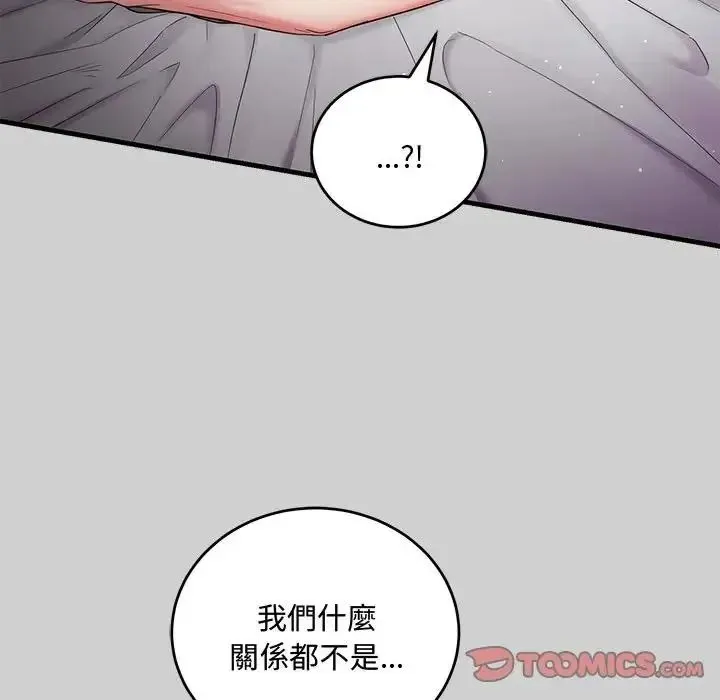 滿意度評鑒中第14話