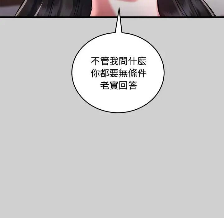 满意度评鉴中第14話