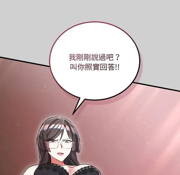 满意度评鉴中第14話