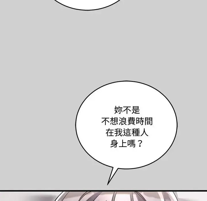 满意度评鉴中第14話