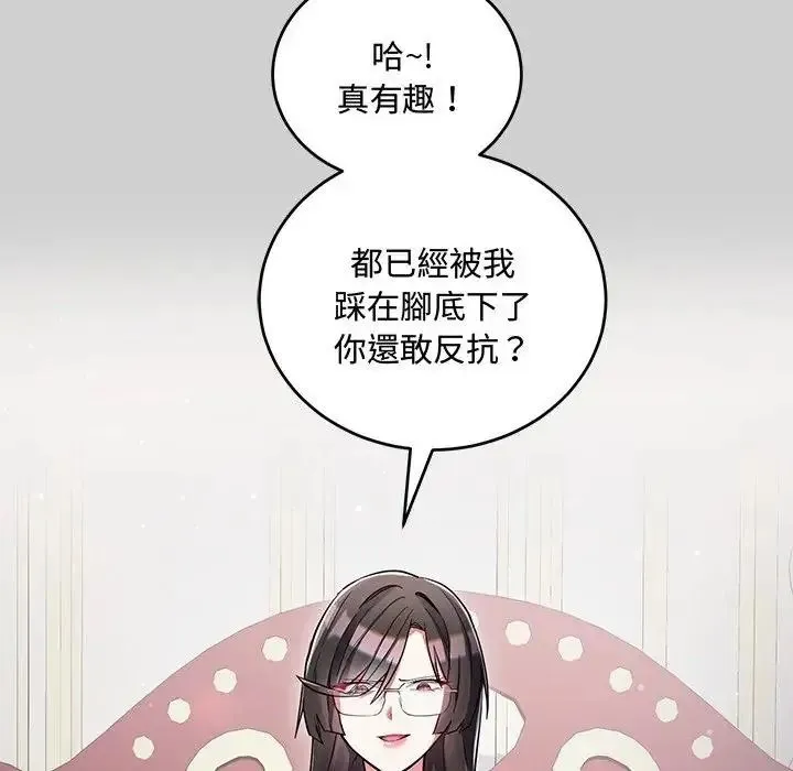 滿意度評鑒中第14話