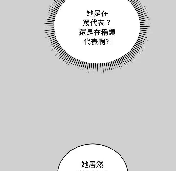 满意度评鉴中第14話