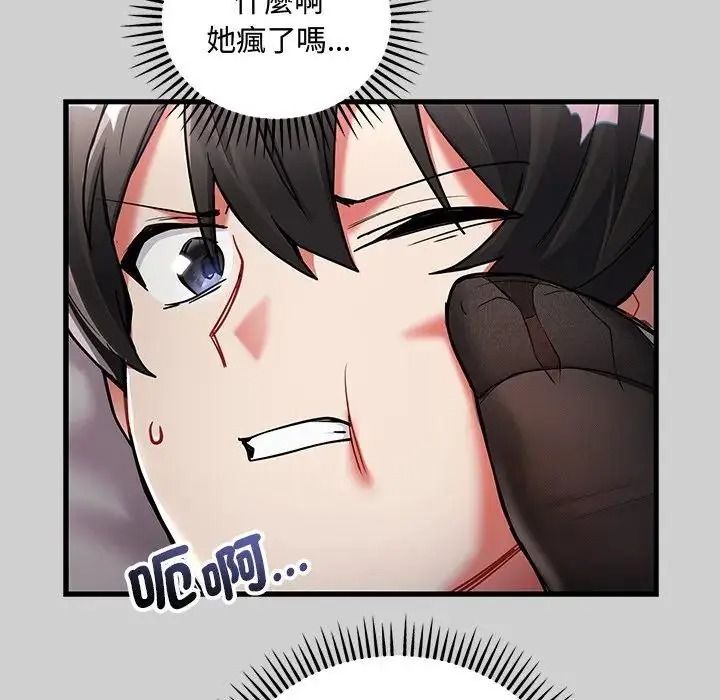 满意度评鉴中第14話