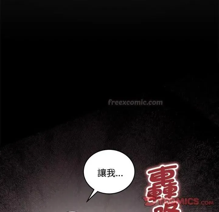 滿意度評鑒中第14話