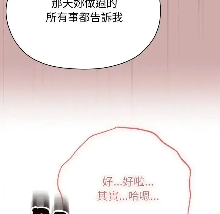 那個小太妹第25話