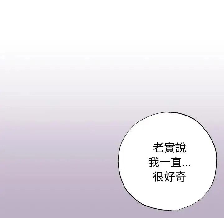 那个小太妹第25話