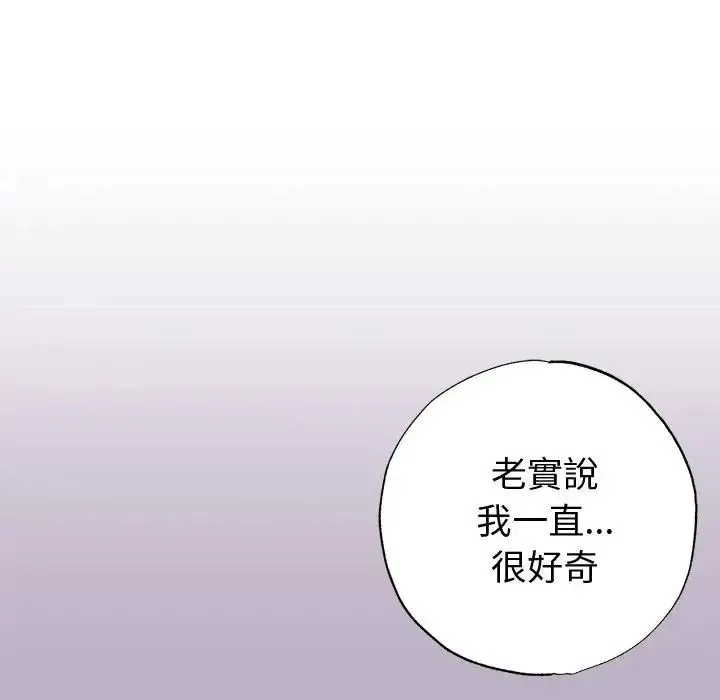 那個小太妹第25話