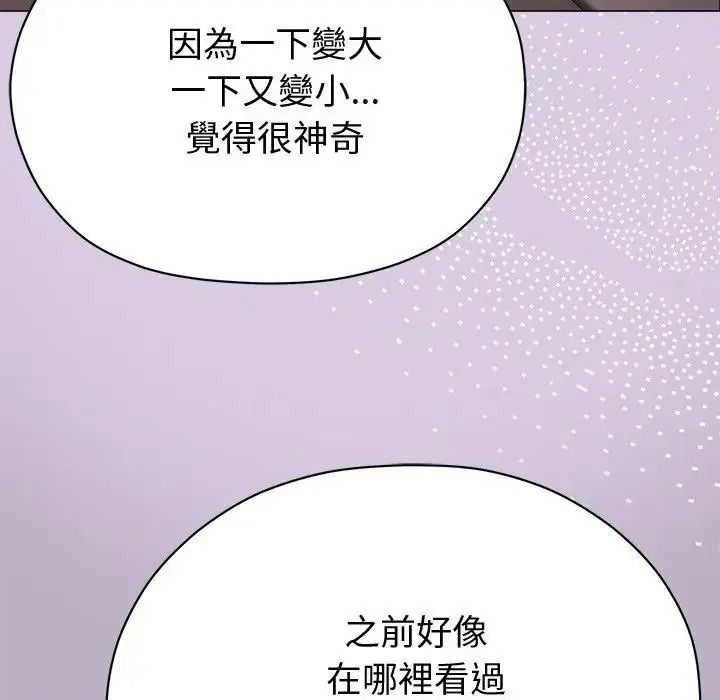 那个小太妹第25話