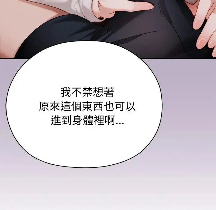 那个小太妹第25話