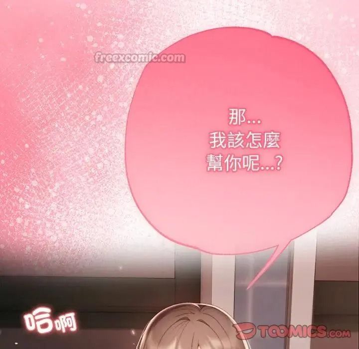 那个小太妹第25話