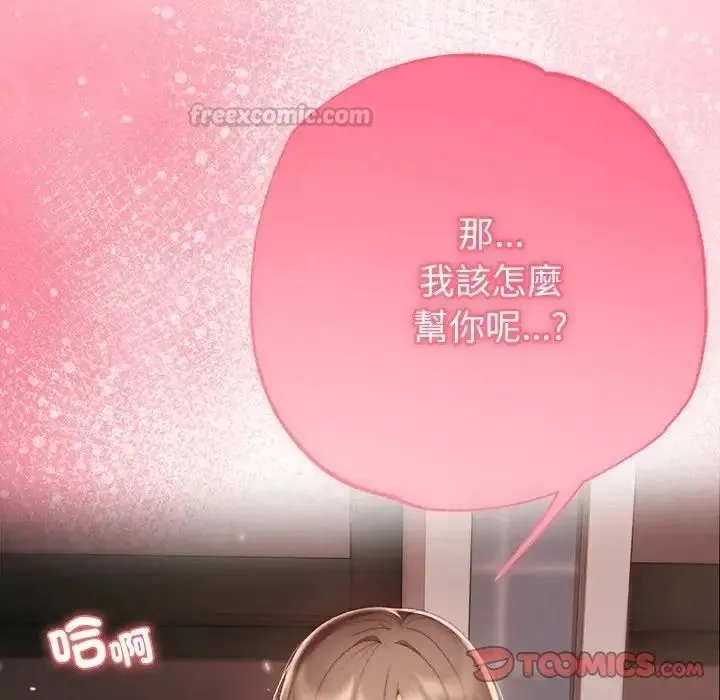 那個小太妹第25話