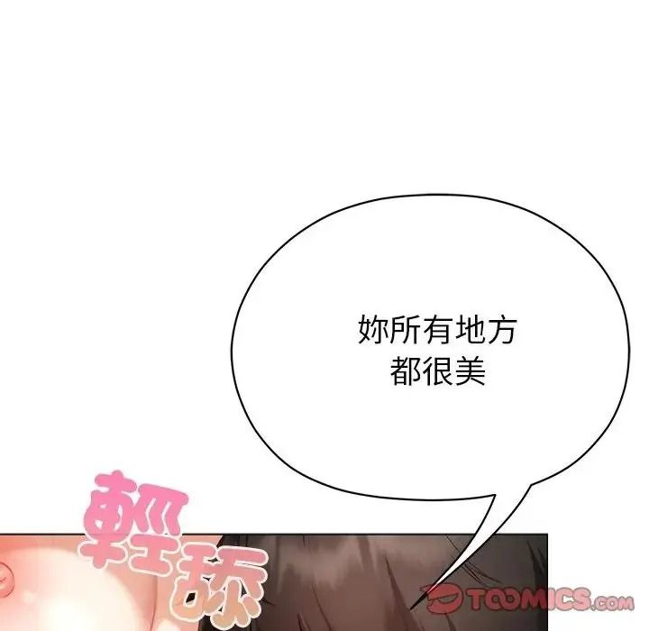 那个小太妹第25話