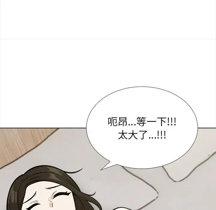 与爸爸的情妇共处一室第18話