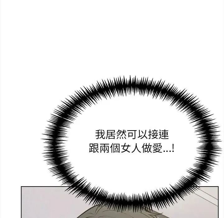 与爸爸的情妇共处一室第18話