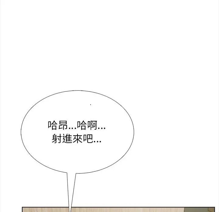 与爸爸的情妇共处一室第18話