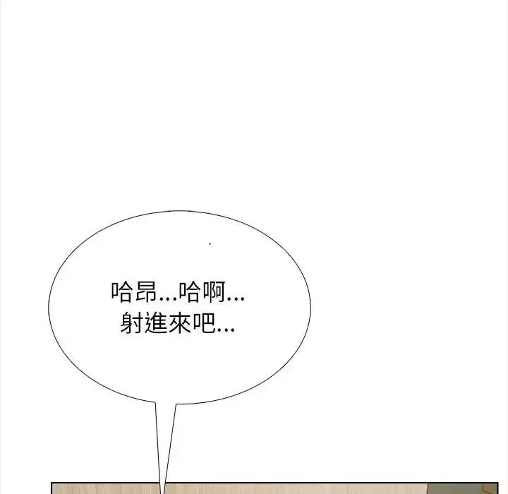 與爸爸的情婦共處一室第18話