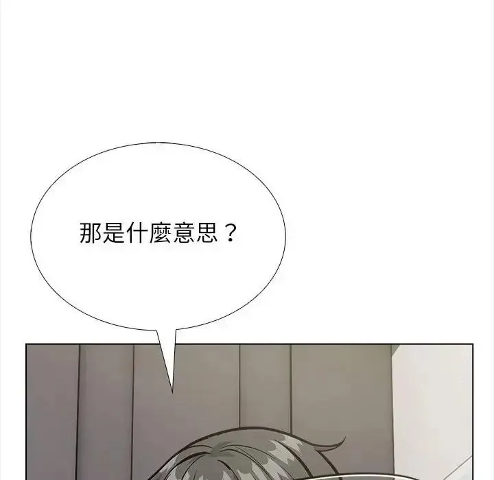 與爸爸的情婦共處一室第18話