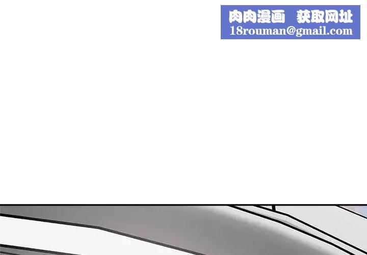 要成為男子漢第26話