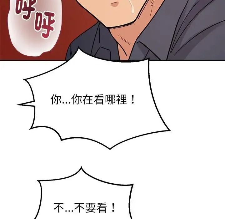 要成为男子汉第26話
