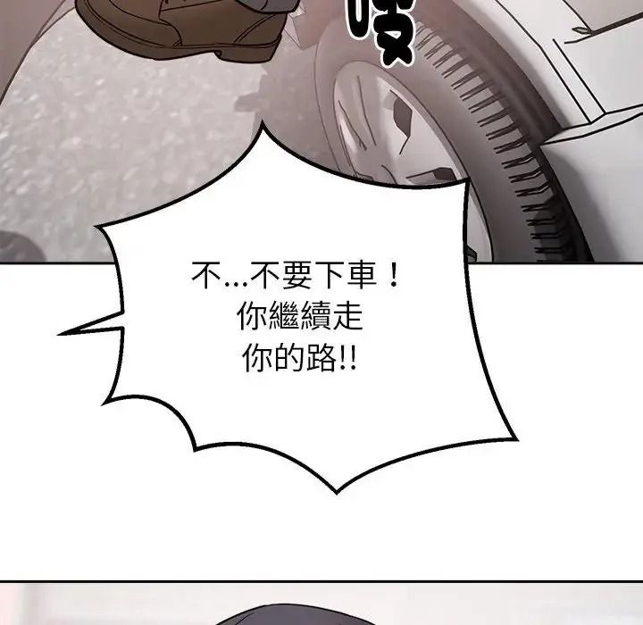 要成为男子汉第26話