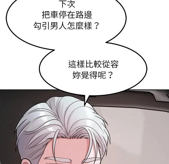 要成为男子汉第26話