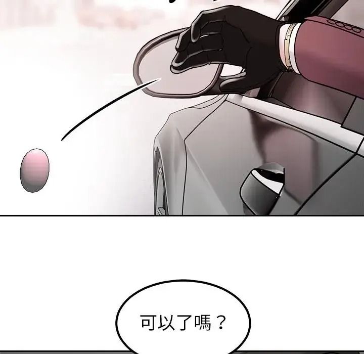 要成为男子汉第26話