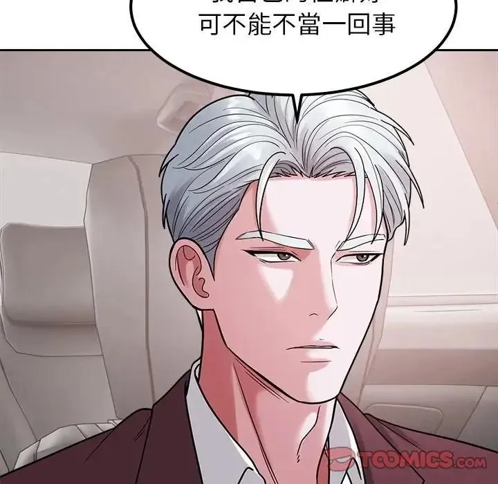 要成為男子漢第26話