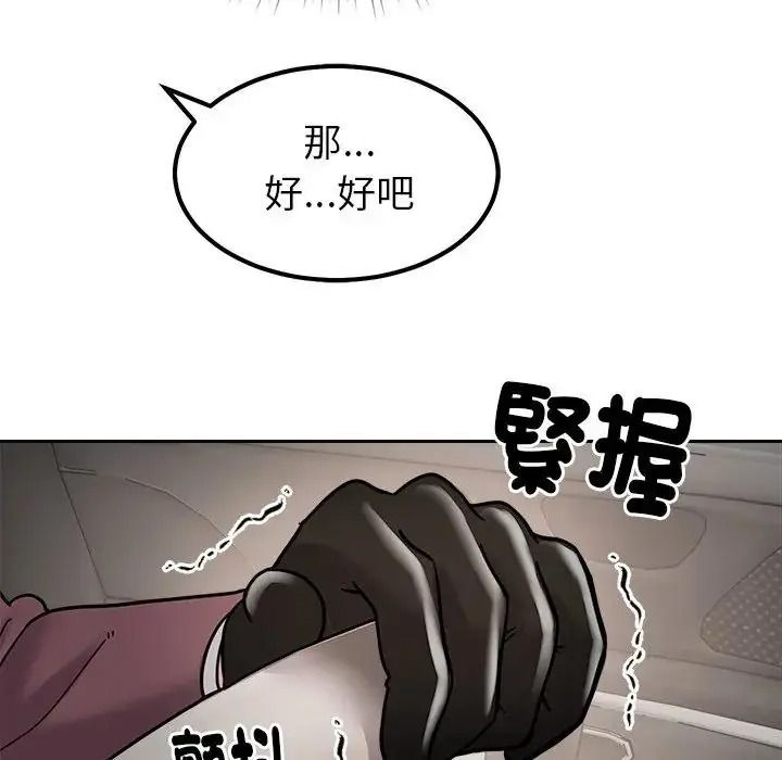要成为男子汉第26話