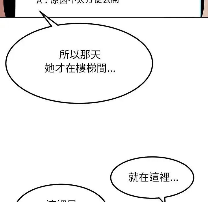 要成为男子汉第26話