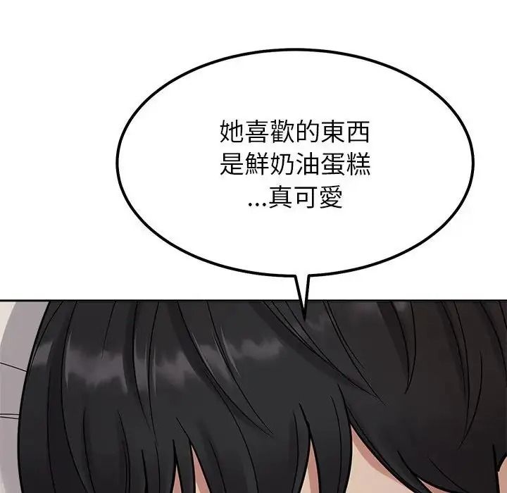 要成为男子汉第26話