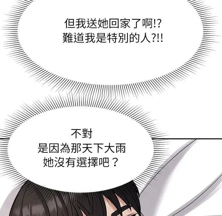 要成为男子汉第26話