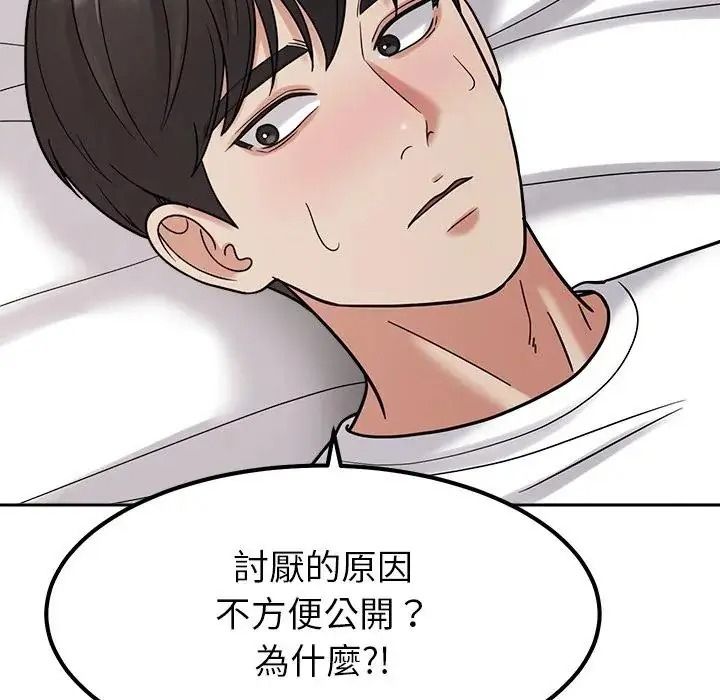 要成为男子汉第26話