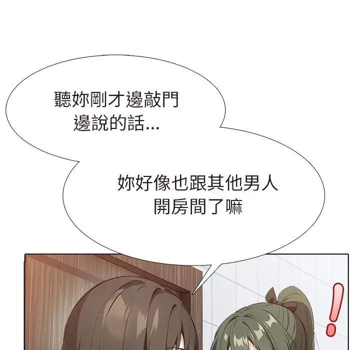 疯狂真爱第15話