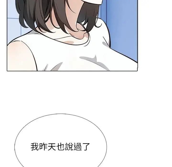 疯狂真爱第15話