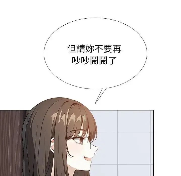 疯狂真爱第15話