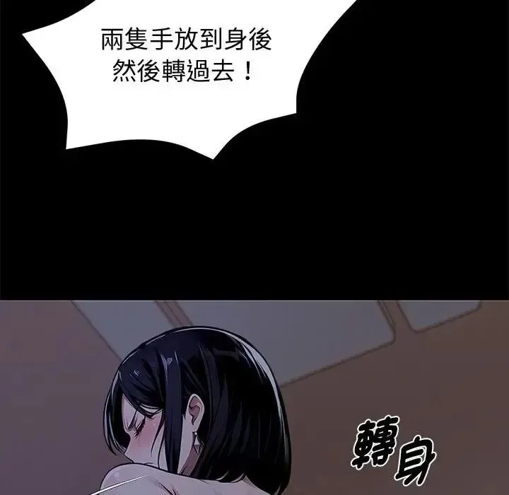 黑道X上班族第75話