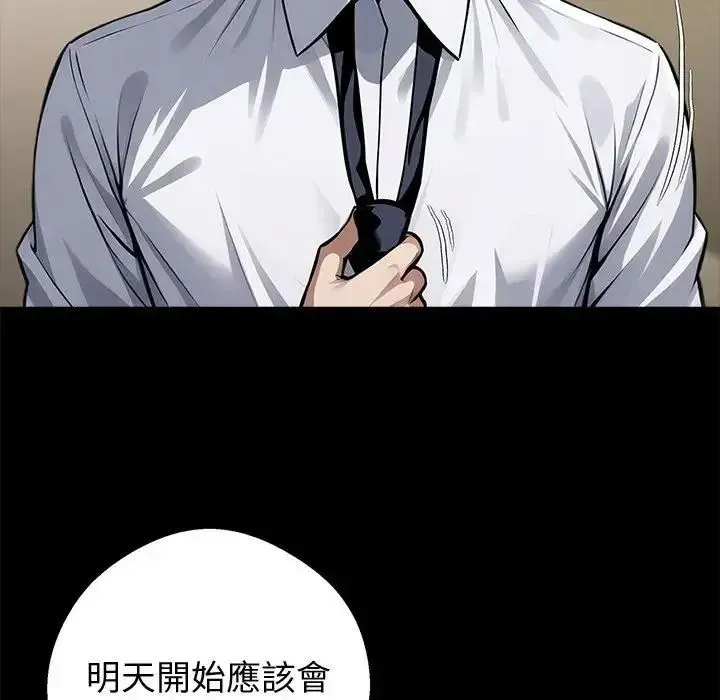 黑道X上班族第75話