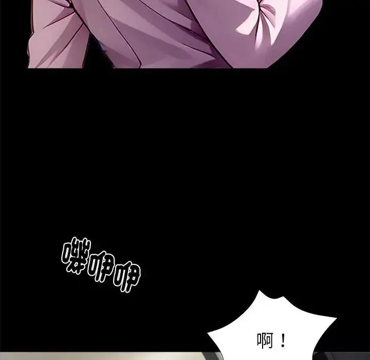 黑道X上班族第75話