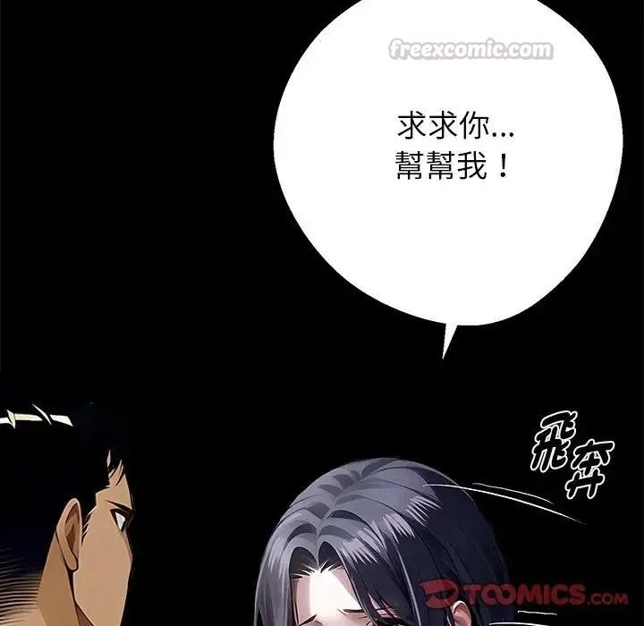 黑道X上班族第75話