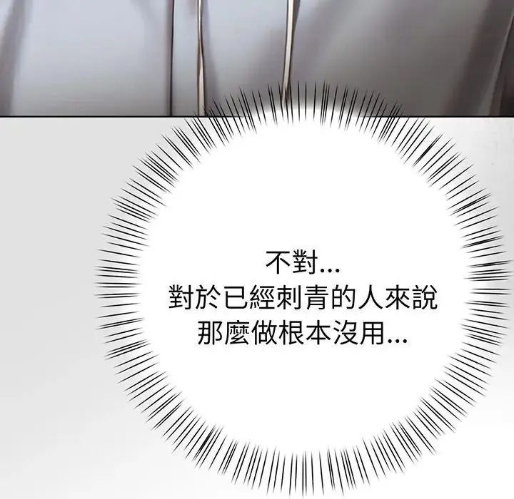 魔法刺青店第17話