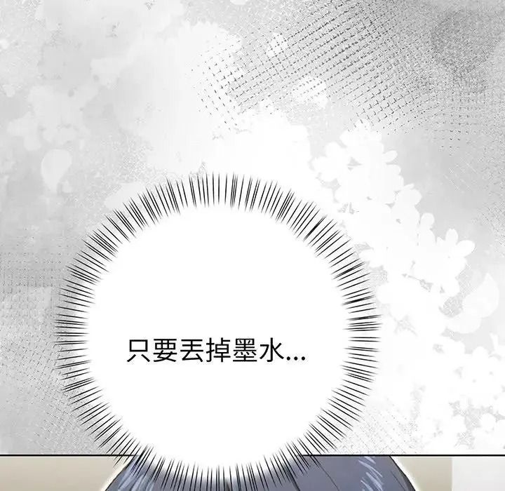 魔法刺青店第17話