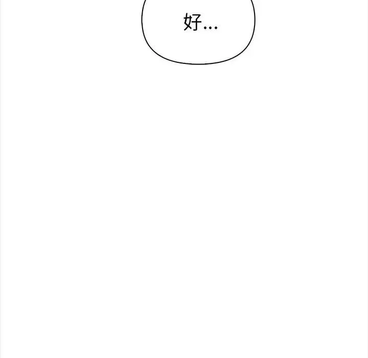 魔法刺青店第17話