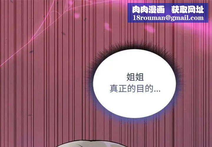 神秘的桌游第18話