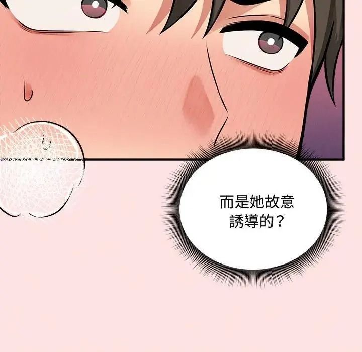 神秘的桌游第18話