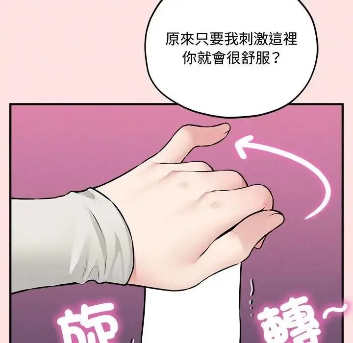 神秘的桌游第18話