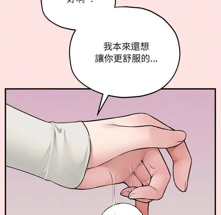 神秘的桌游第18話