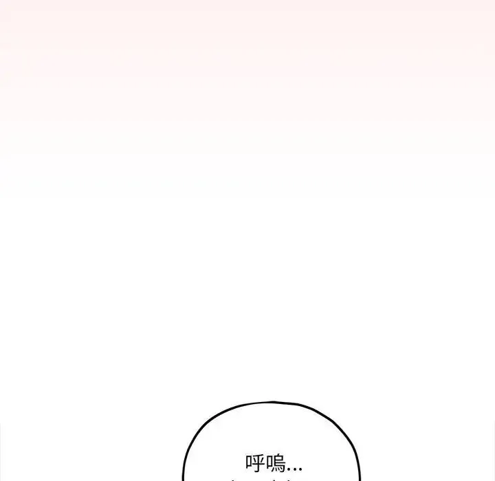 神秘的桌遊第18話