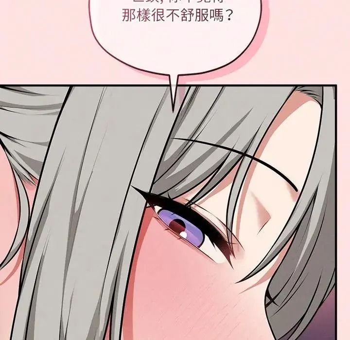 神秘的桌游第18話