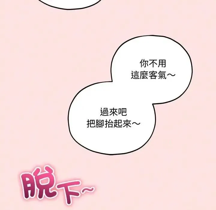 神秘的桌遊第18話