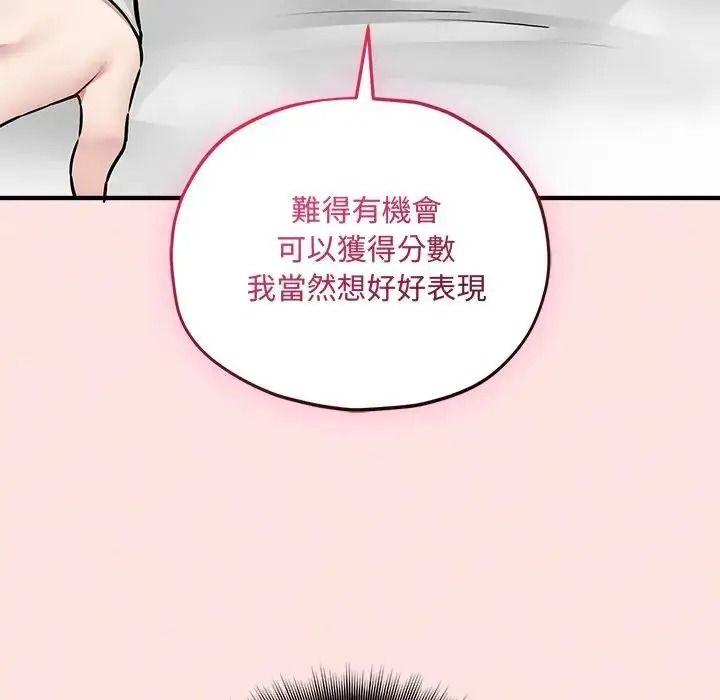 神秘的桌游第18話